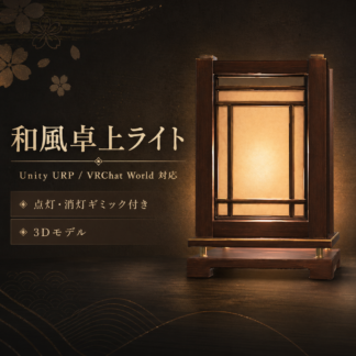和風提灯