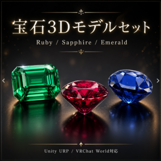 メジャー宝石セット